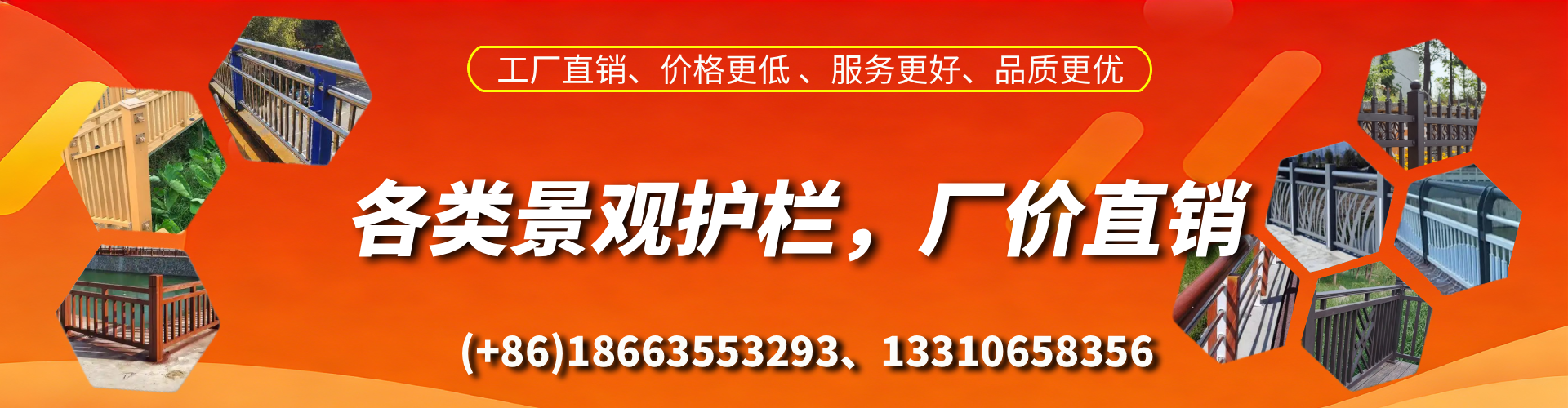 海盐景观护栏生产厂家